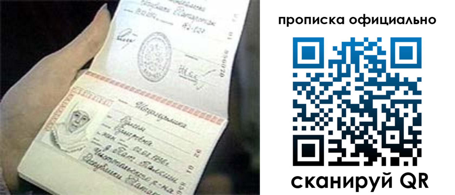 прописка поиск в Иркутской области