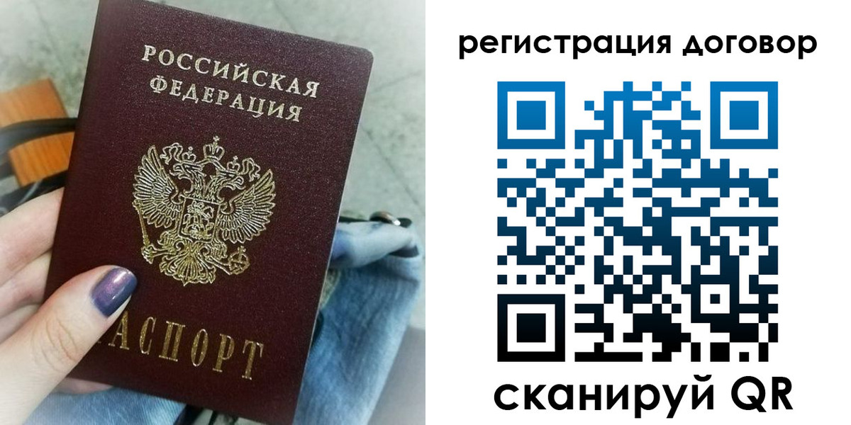 прописка для кредита в Иркутской области