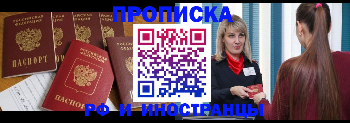 временная регистрация гарантия в Иркутской области