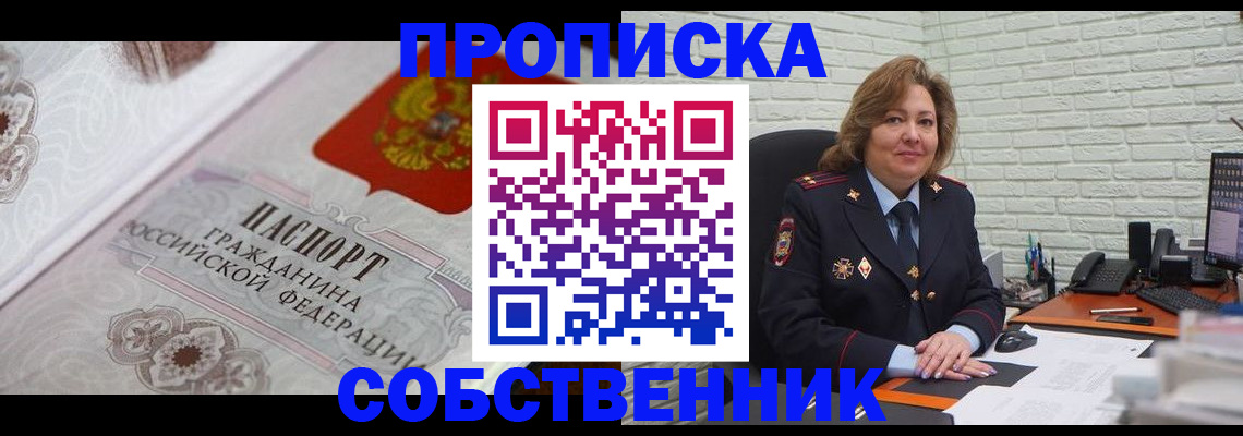 временная регистрация для школы в Иркутской области