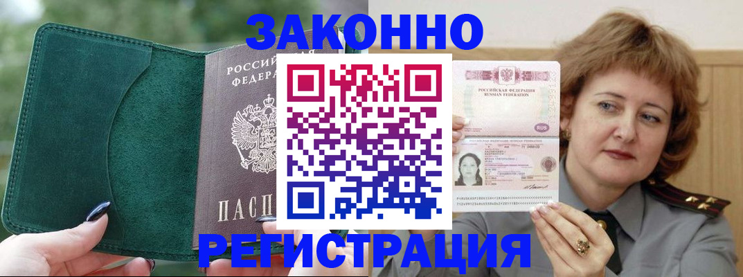 временная регистрация гарантия в Иркутской области