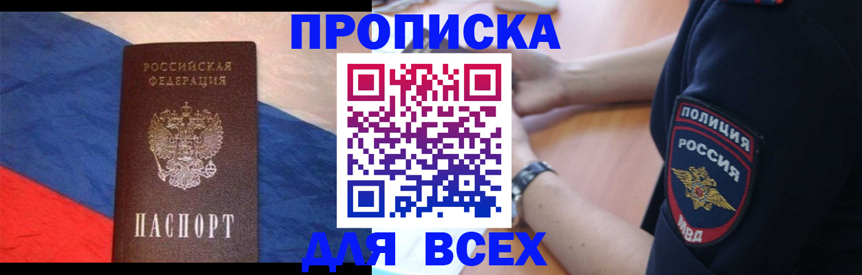 временная регистрация 2025 в Иркутской области