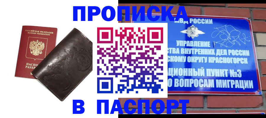 миграционный учет в Иркутской области