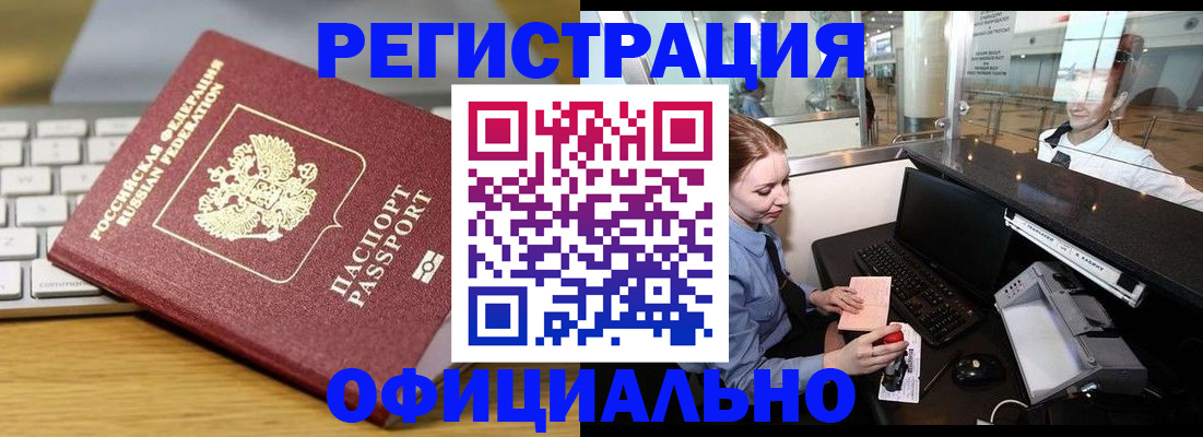временная регистрация поиск в Иркутской области