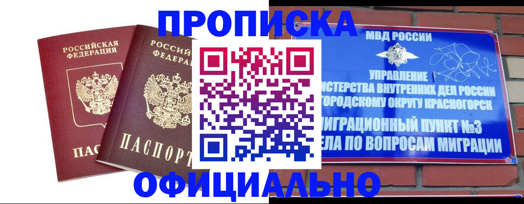 временная регистрация адрес в Иркутской области