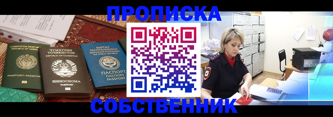 временная регистрация гарантия в Иркутской области