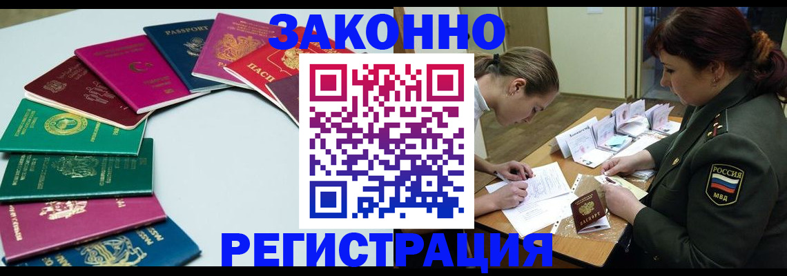 прописка регистрация в Иркутской области